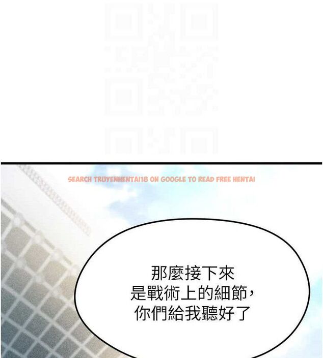 查看漫画足球型男脫單指南 - 第2話-累積點數的唯一方法 - www.tymanga.com中的3388760图片