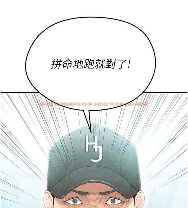 查看漫画足球型男脫單指南 - 第2話-累積點數的唯一方法 - www.tymanga.com中的3388764图片