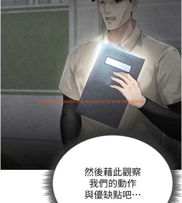 查看漫画足球型男脫單指南 - 第2話-累積點數的唯一方法 - www.tymanga.com中的3388770图片
