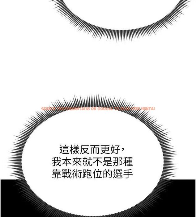 查看漫画足球型男脫單指南 - 第2話-累積點數的唯一方法 - www.tymanga.com中的3388771图片