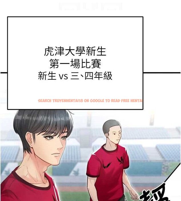 查看漫画足球型男脫單指南 - 第2話-累積點數的唯一方法 - www.tymanga.com中的3388774图片