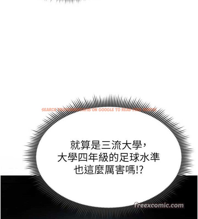 查看漫画足球型男脫單指南 - 第2話-累積點數的唯一方法 - www.tymanga.com中的3388783图片