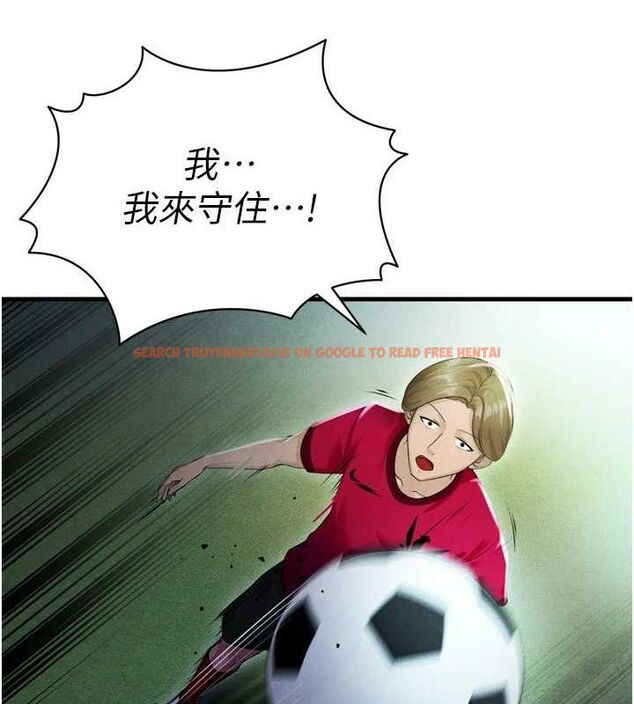 查看漫画足球型男脫單指南 - 第2話-累積點數的唯一方法 - www.tymanga.com中的3388788图片