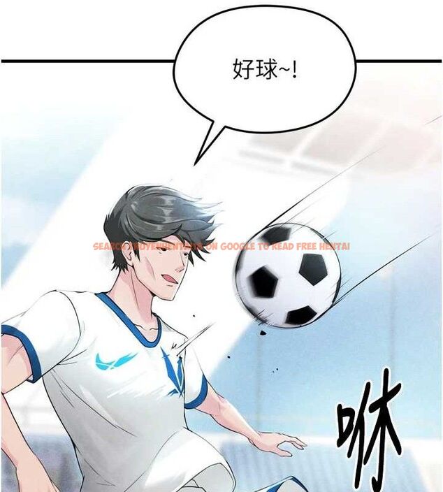 查看漫画足球型男脫單指南 - 第2話-累積點數的唯一方法 - www.tymanga.com中的3388795图片