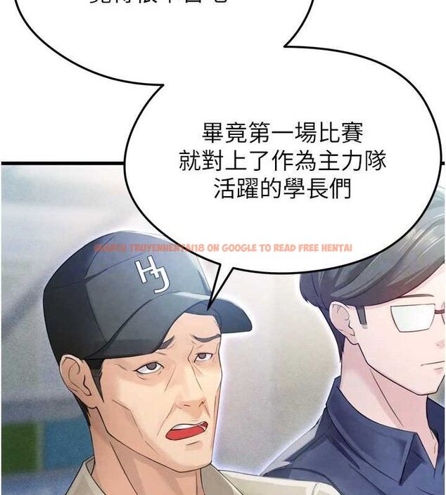 查看漫画足球型男脫單指南 - 第2話-累積點數的唯一方法 - www.tymanga.com中的3388816图片