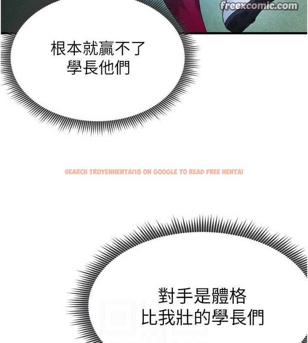 查看漫画足球型男脫單指南 - 第2話-累積點數的唯一方法 - www.tymanga.com中的3388825图片