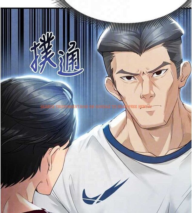 查看漫画足球型男脫單指南 - 第2話-累積點數的唯一方法 - www.tymanga.com中的3388826图片