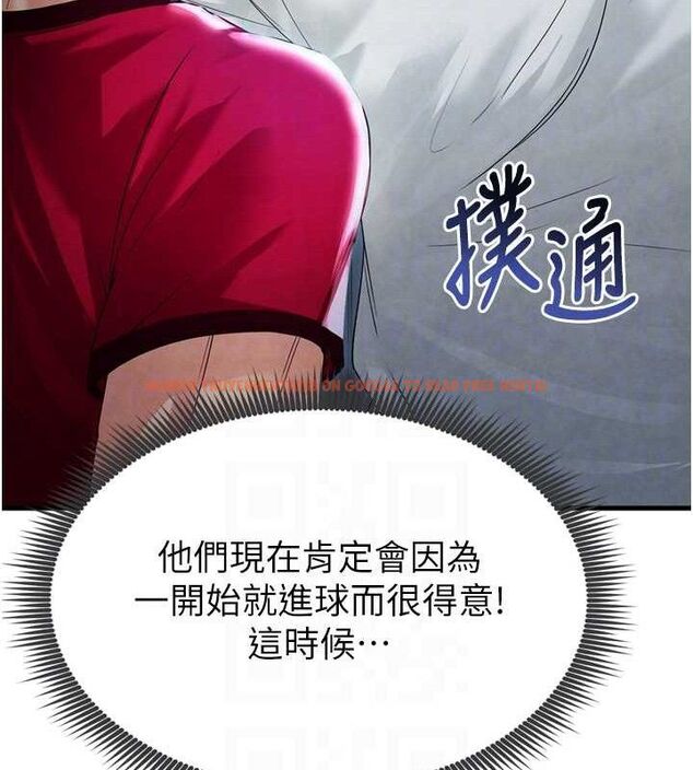 查看漫画足球型男脫單指南 - 第2話-累積點數的唯一方法 - www.tymanga.com中的3388827图片