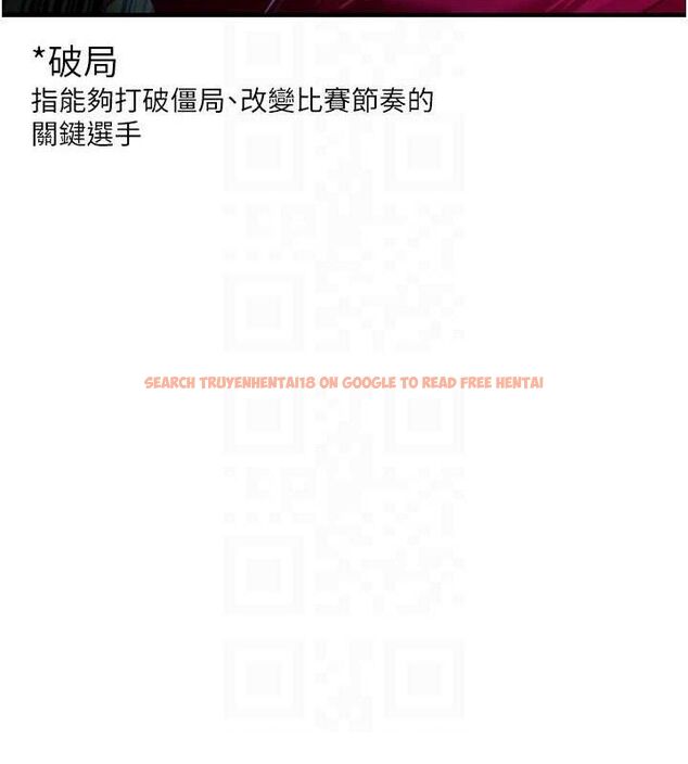 查看漫画足球型男脫單指南 - 第2話-累積點數的唯一方法 - www.tymanga.com中的3388834图片