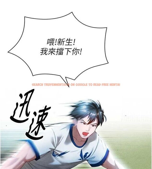 查看漫画足球型男脫單指南 - 第2話-累積點數的唯一方法 - www.tymanga.com中的3388835图片
