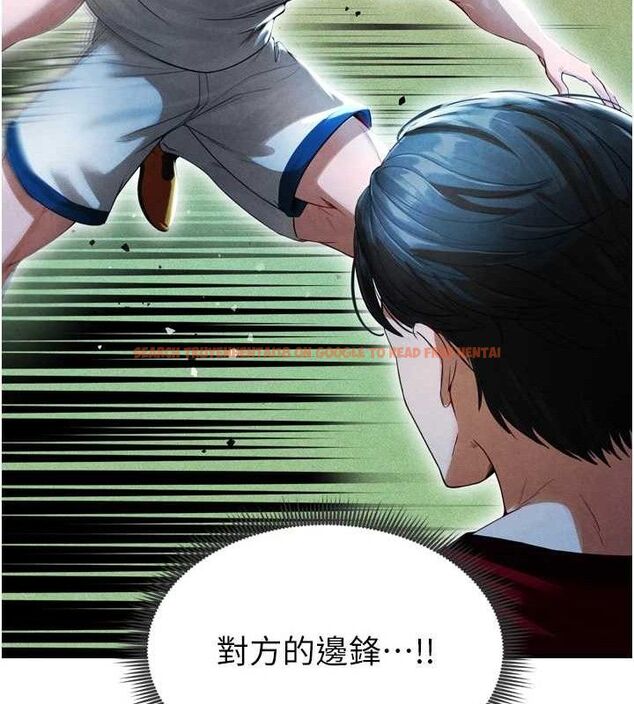 查看漫画足球型男脫單指南 - 第2話-累積點數的唯一方法 - www.tymanga.com中的3388836图片