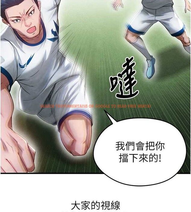 查看漫画足球型男脫單指南 - 第2話-累積點數的唯一方法 - www.tymanga.com中的3388851图片