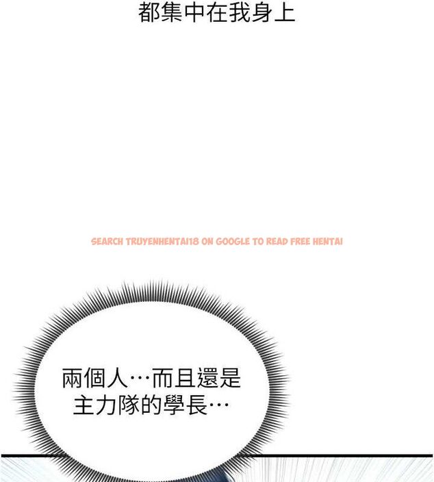 查看漫画足球型男脫單指南 - 第2話-累積點數的唯一方法 - www.tymanga.com中的3388852图片