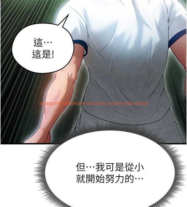 查看漫画足球型男脫單指南 - 第2話-累積點數的唯一方法 - www.tymanga.com中的3388854图片