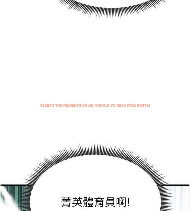 查看漫画足球型男脫單指南 - 第2話-累積點數的唯一方法 - www.tymanga.com中的3388855图片