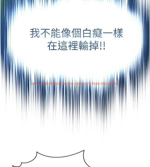 查看漫画足球型男脫單指南 - 第2話-累積點數的唯一方法 - www.tymanga.com中的3388858图片