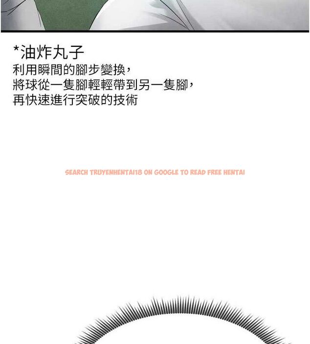 查看漫画足球型男脫單指南 - 第2話-累積點數的唯一方法 - www.tymanga.com中的3388860图片