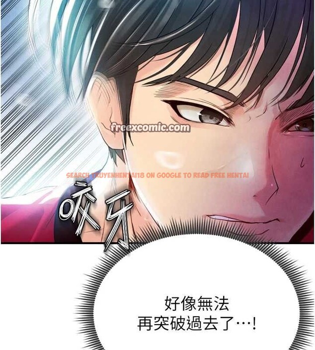 查看漫画足球型男脫單指南 - 第2話-累積點數的唯一方法 - www.tymanga.com中的3388867图片