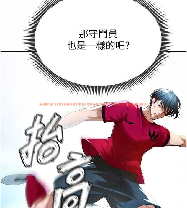 查看漫画足球型男脫單指南 - 第2話-累積點數的唯一方法 - www.tymanga.com中的3388873图片