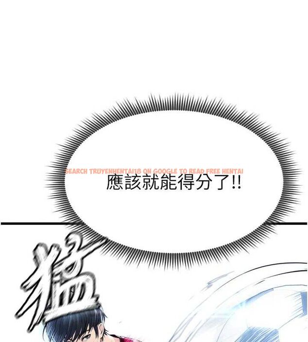 查看漫画足球型男脫單指南 - 第2話-累積點數的唯一方法 - www.tymanga.com中的3388878图片