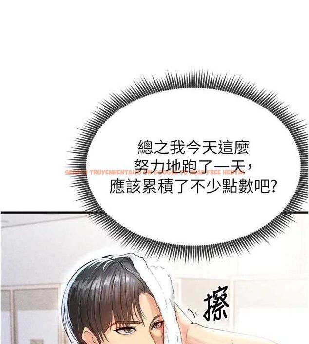 查看漫画足球型男脫單指南 - 第2話-累積點數的唯一方法 - www.tymanga.com中的3388899图片