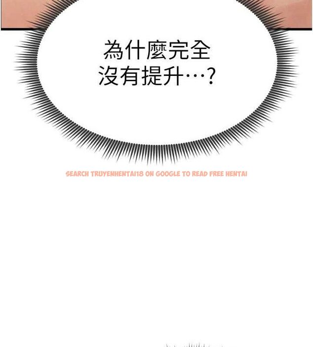 查看漫画足球型男脫單指南 - 第2話-累積點數的唯一方法 - www.tymanga.com中的3388906图片