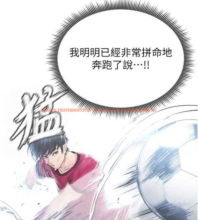 查看漫画足球型男脫單指南 - 第2話-累積點數的唯一方法 - www.tymanga.com中的3388907图片