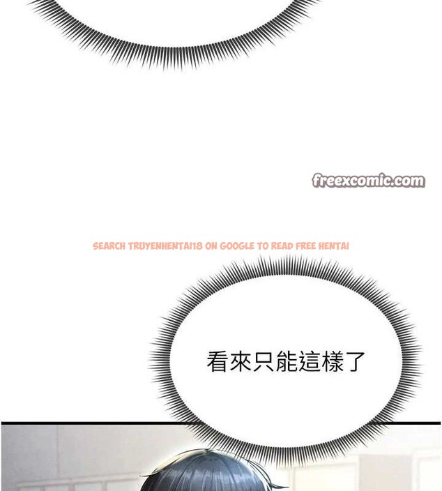 查看漫画足球型男脫單指南 - 第2話-累積點數的唯一方法 - www.tymanga.com中的3388909图片