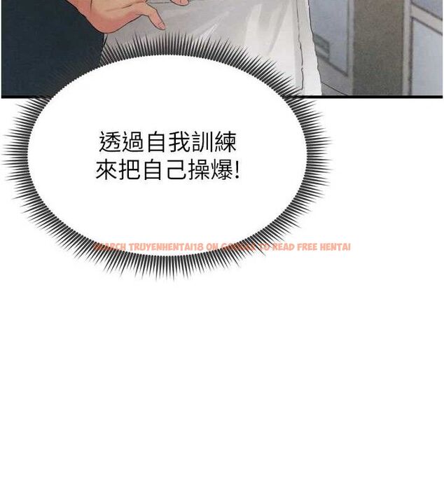 查看漫画足球型男脫單指南 - 第2話-累積點數的唯一方法 - www.tymanga.com中的3388911图片