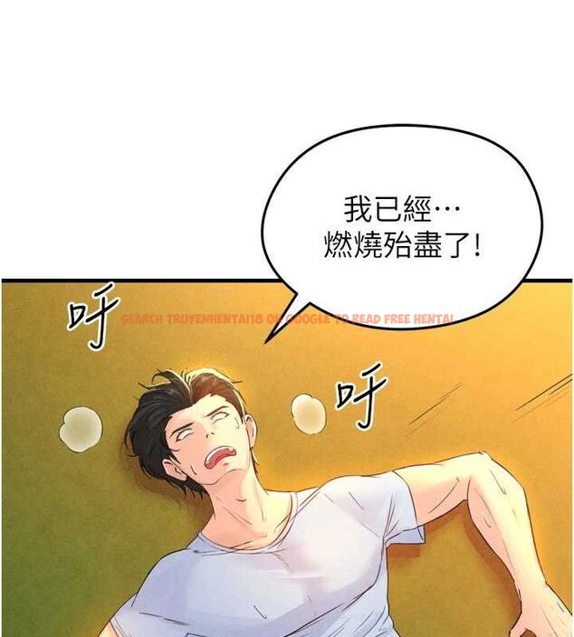 查看漫画足球型男脫單指南 - 第2話-累積點數的唯一方法 - www.tymanga.com中的3388915图片