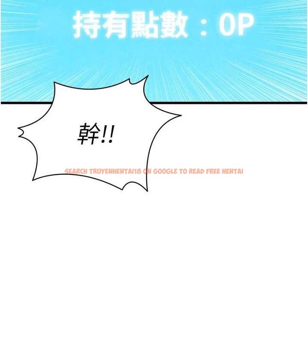 查看漫画足球型男脫單指南 - 第2話-累積點數的唯一方法 - www.tymanga.com中的3388918图片
