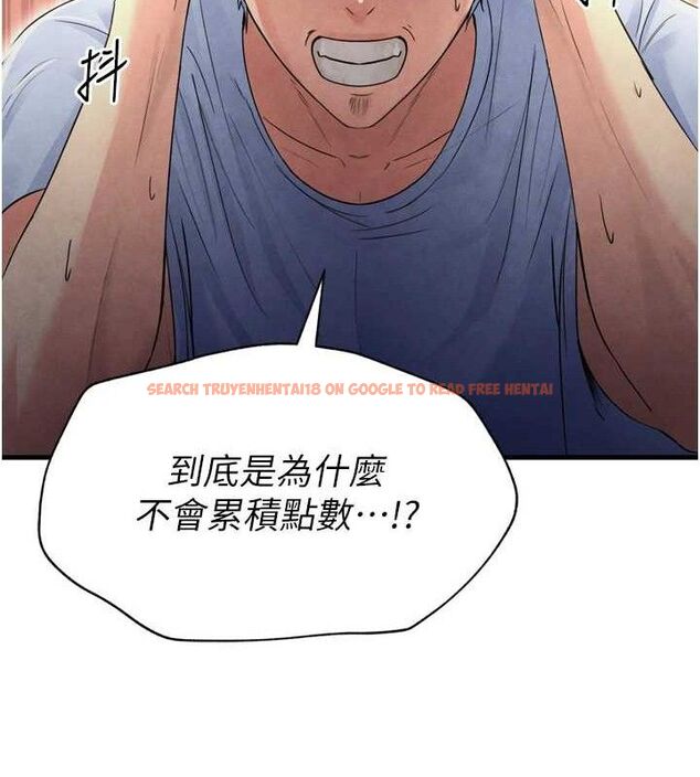 查看漫画足球型男脫單指南 - 第2話-累積點數的唯一方法 - www.tymanga.com中的3388920图片