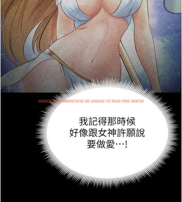 查看漫画足球型男脫單指南 - 第2話-累積點數的唯一方法 - www.tymanga.com中的3388924图片