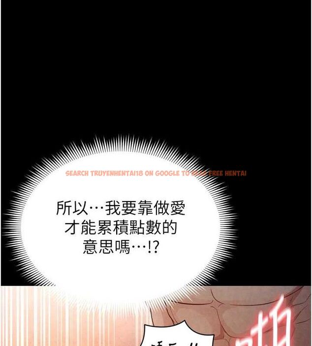 查看漫画足球型男脫單指南 - 第2話-累積點數的唯一方法 - www.tymanga.com中的3388925图片