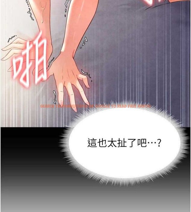 查看漫画足球型男脫單指南 - 第2話-累積點數的唯一方法 - www.tymanga.com中的3388927图片