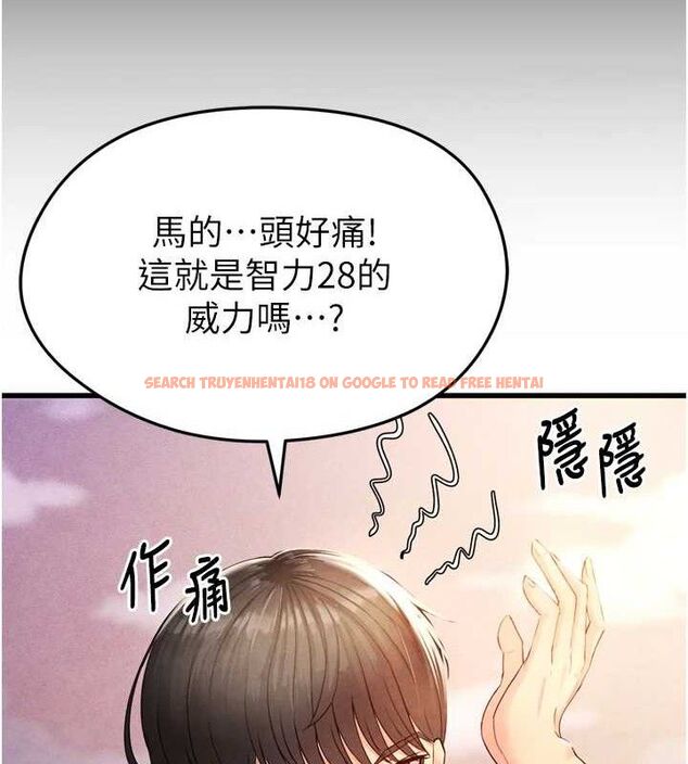 查看漫画足球型男脫單指南 - 第2話-累積點數的唯一方法 - www.tymanga.com中的3388928图片