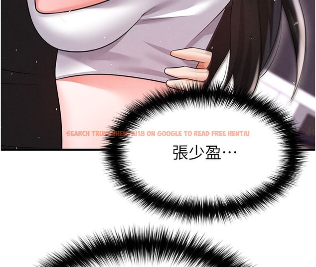 查看漫画足球型男脫單指南 - 第20話-肉償救命之恩 - www.tymanga.com中的3505366图片