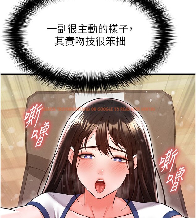 查看漫画足球型男脫單指南 - 第20話-肉償救命之恩 - www.tymanga.com中的3505367图片