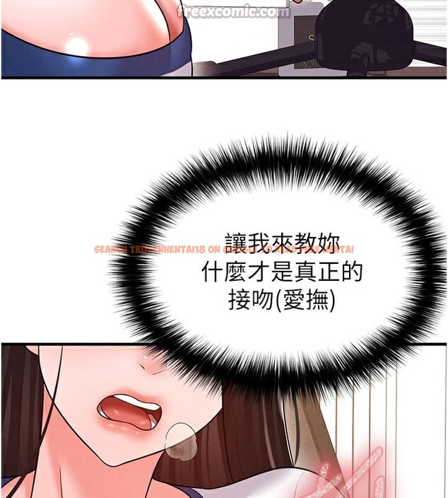 查看漫画足球型男脫單指南 - 第20話-肉償救命之恩 - www.tymanga.com中的3505371图片