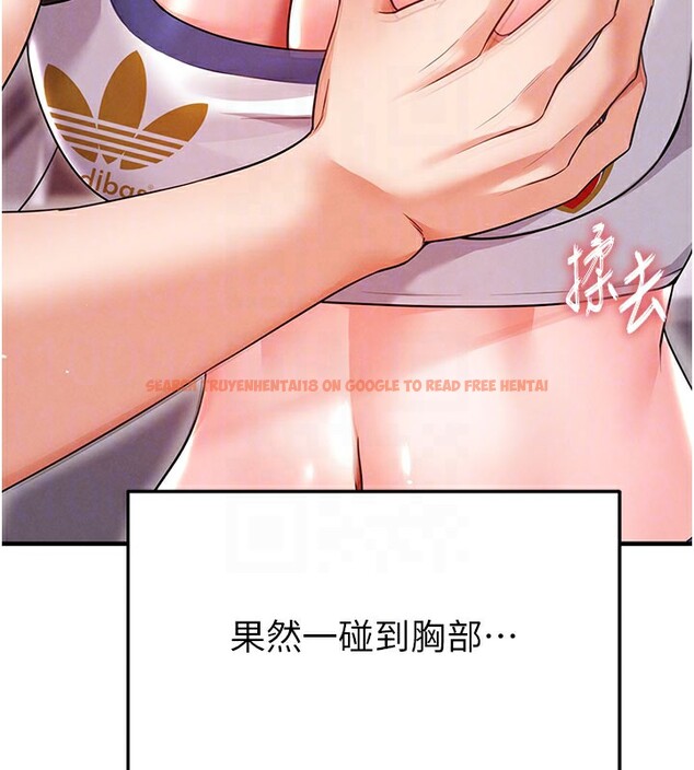 查看漫画足球型男脫單指南 - 第20話-肉償救命之恩 - www.tymanga.com中的3505376图片