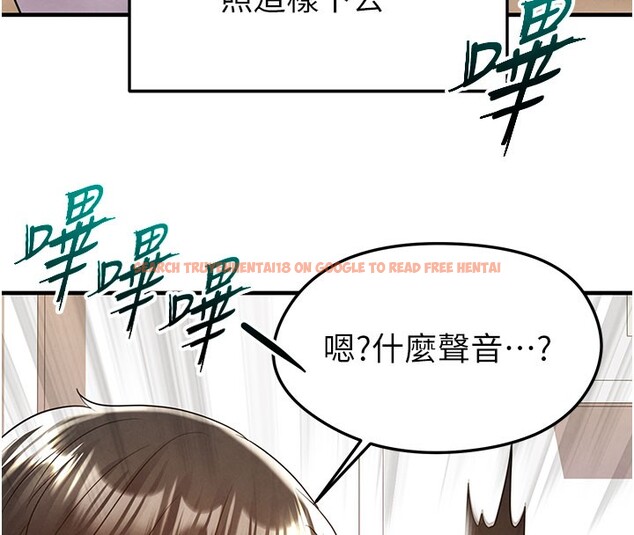 查看漫画足球型男脫單指南 - 第20話-肉償救命之恩 - www.tymanga.com中的3505381图片