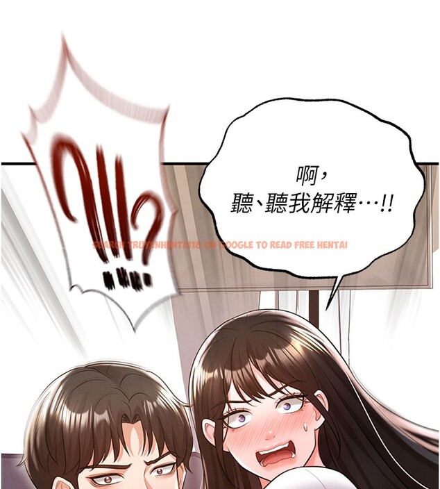 查看漫画足球型男脫單指南 - 第20話-肉償救命之恩 - www.tymanga.com中的3505387图片
