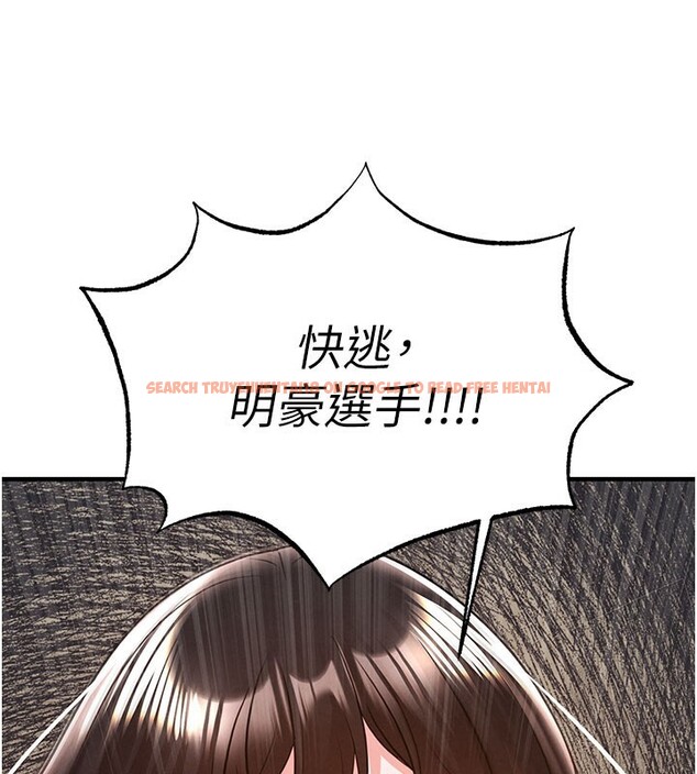 查看漫画足球型男脫單指南 - 第20話-肉償救命之恩 - www.tymanga.com中的3505407图片