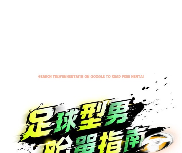 查看漫画足球型男脫單指南 - 第20話-肉償救命之恩 - www.tymanga.com中的3505424图片