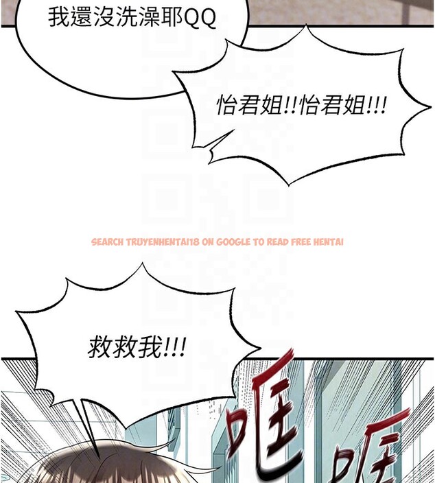 查看漫画足球型男脫單指南 - 第20話-肉償救命之恩 - www.tymanga.com中的3505431图片