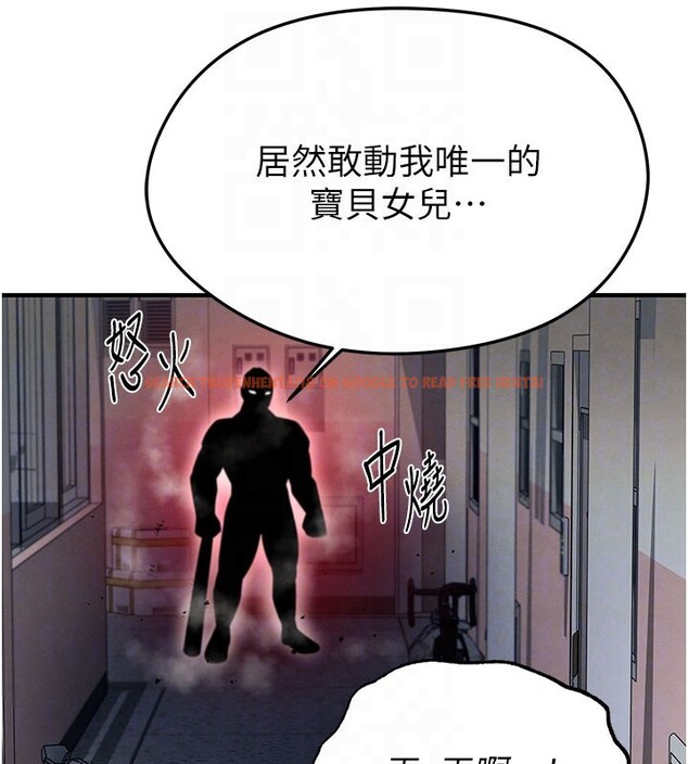 查看漫画足球型男脫單指南 - 第20話-肉償救命之恩 - www.tymanga.com中的3505438图片