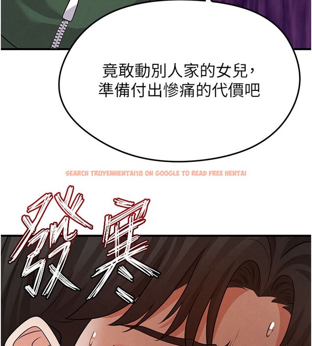 查看漫画足球型男脫單指南 - 第20話-肉償救命之恩 - www.tymanga.com中的3505442图片
