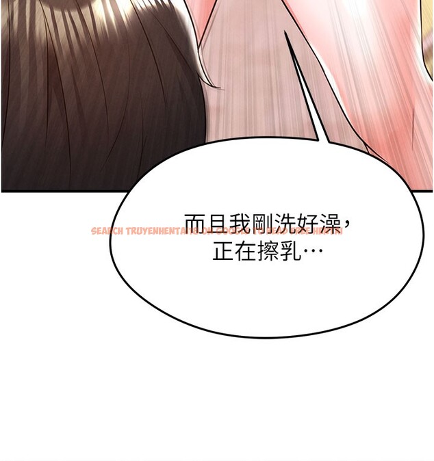 查看漫画足球型男脫單指南 - 第20話-肉償救命之恩 - www.tymanga.com中的3505451图片
