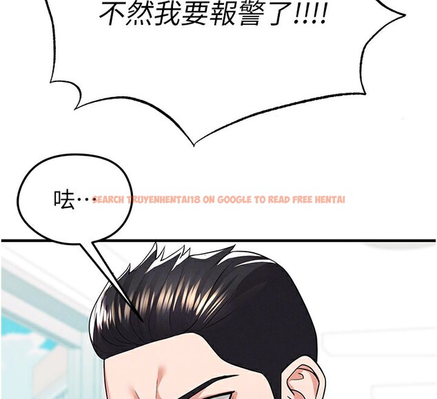 查看漫画足球型男脫單指南 - 第20話-肉償救命之恩 - www.tymanga.com中的3505463图片