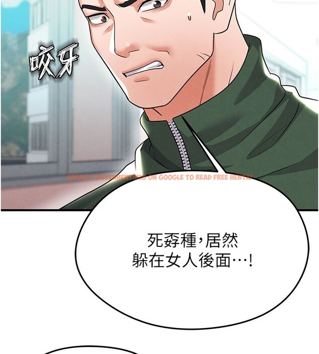 查看漫画足球型男脫單指南 - 第20話-肉償救命之恩 - www.tymanga.com中的3505464图片